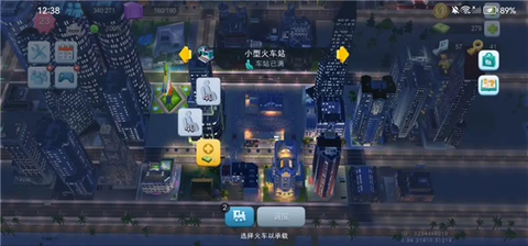 模拟城市我是市长免费版[图4]