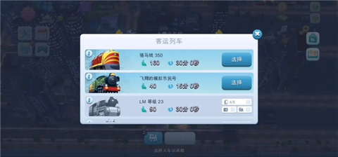 模拟城市我是市长免费版[图5]