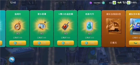 模拟城市我是市长免费版[图6]