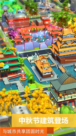 模拟城市我是市长免费版图3