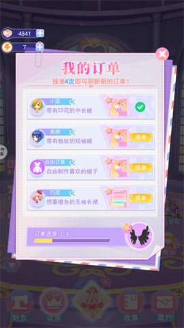 巴啦啦换装物语[图2]