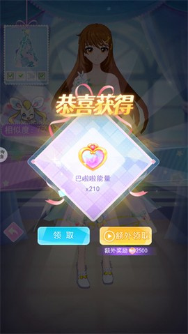 巴啦啦换装物语[图7]