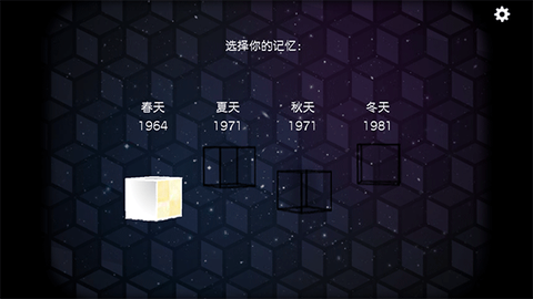 逃离方块四季图3