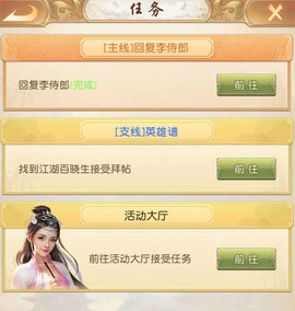 天龙八部荣耀[图2]