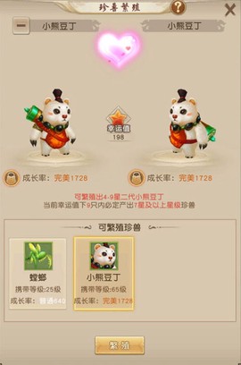 天龙八部荣耀[图3]