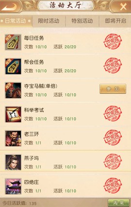 天龙八部荣耀[图5]