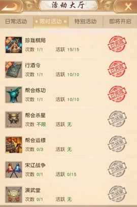 天龙八部荣耀[图6]