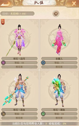 天龙八部荣耀[图7]