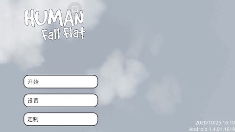 人类一败涂地[图1]