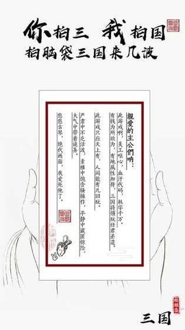 字走三国[图2]