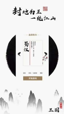 字走三国图1
