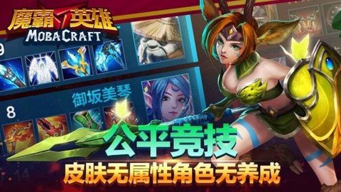 魔霸英雄图2