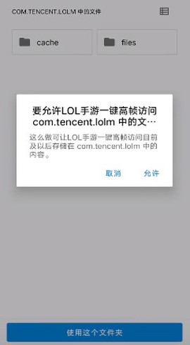 LOL手游一键高帧[图6]