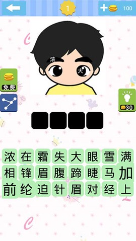 单机急转弯游戏图3