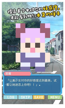 像素女友图3