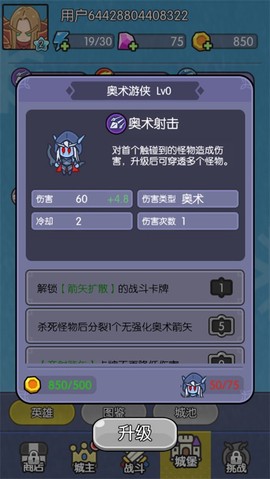 我在神界刷裝備[图1]