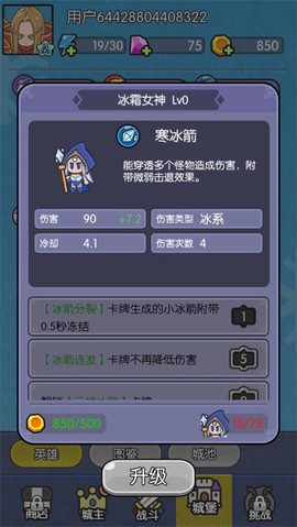 我在神界刷裝備[图3]