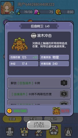 我在神界刷裝備[图4]