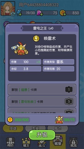 我在神界刷裝備[图5]
