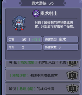 我在神界刷裝備[图8]