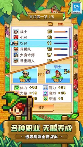 冒险村物语[图1]