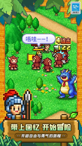 冒险村物语图1