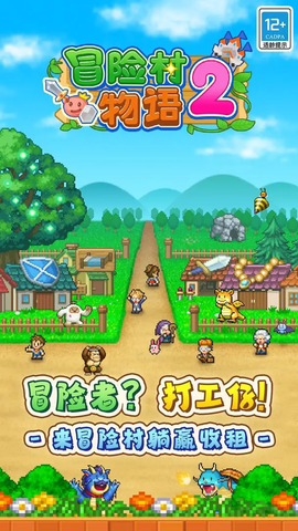 冒险村物语图2
