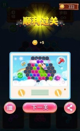 六边形世界图3