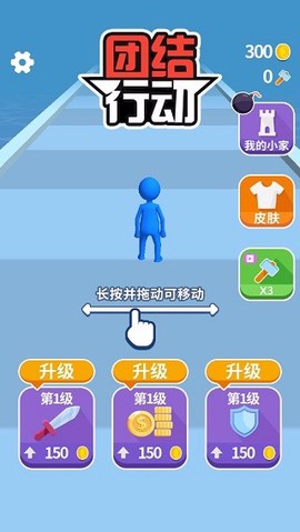 团队行动图3