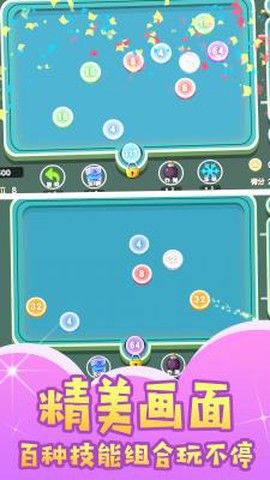 球球暴走闯关图2