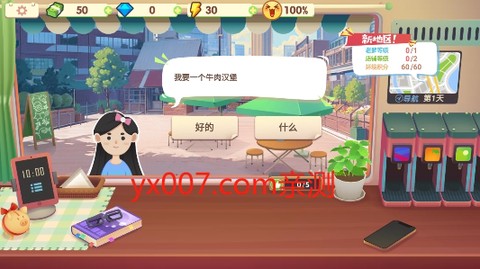 旅行餐车官方版[图6]