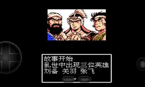 蜀汉英雄传图1
