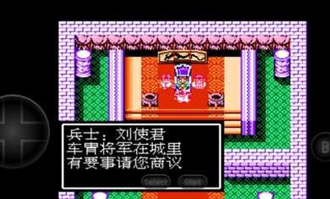 蜀汉英雄传图2