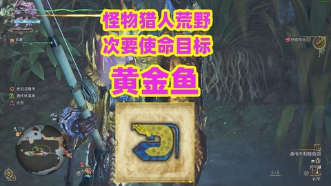 怪物猎人2g黄金鱼怎么钓[图2]