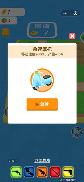 我有一块地图2