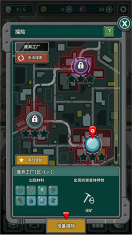 地下世界庇护所最新版本[图4]