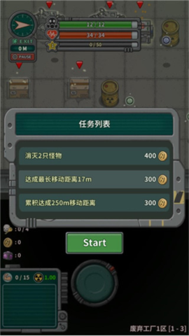 地下世界庇护所最新版本[图6]