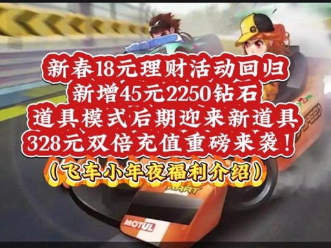 极品飞车18怎么存钱[图1]