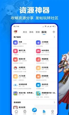 八门神器游戏盒子[图1]