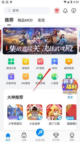 八门神器游戏盒子[图2]