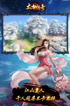 太古传奇[图2]