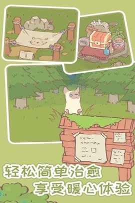 猫汤物语图2