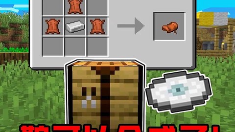 迷你世界如何制作鞍