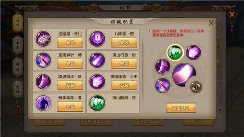 天龙八部什么职业省钱