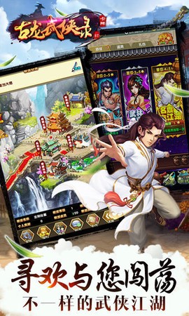 古龙武侠录[图1]