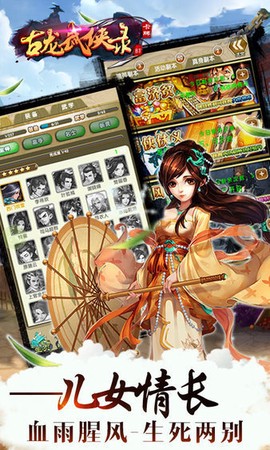 古龙武侠录图1