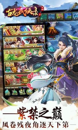 古龙武侠录图2