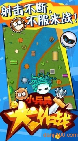 小兵兵行动[图1]