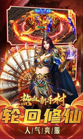 热血新手村[图1]