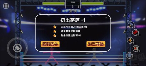玩偶火柴人大作战[图3]
